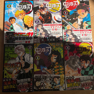 鬼滅の刃1〜5+17巻