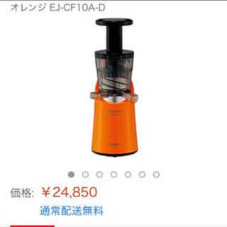 SHARP ヘルシオ　スロージューサー