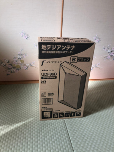 取引き中‼️地デジアンテナ