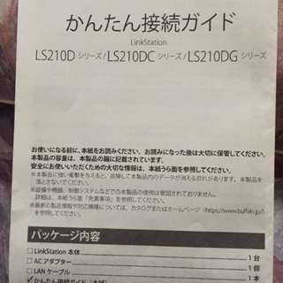 ネットワーク外付けハードディスク(更に値下げしました)の画像