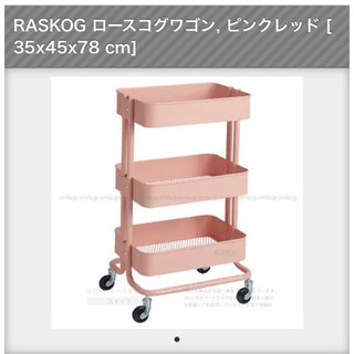 IKEA ワゴン 