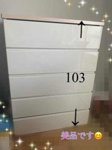 5段チェストです(●^^●)