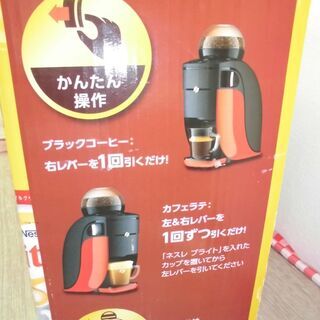 ★サマーSALE！！【未開封・保証有】コーヒーメーカー　ネスカフェ  バリスタ シンプル　レッド★の画像