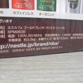 ★サマーSALE！！【未開封・保証有】コーヒーメーカー　ネスカフェ  バリスタ シンプル　レッド★の画像
