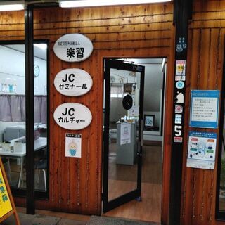 ボイストレーニングなら、We Love Music！J.C音楽スクールへ（J.Cカルチャー内）の画像