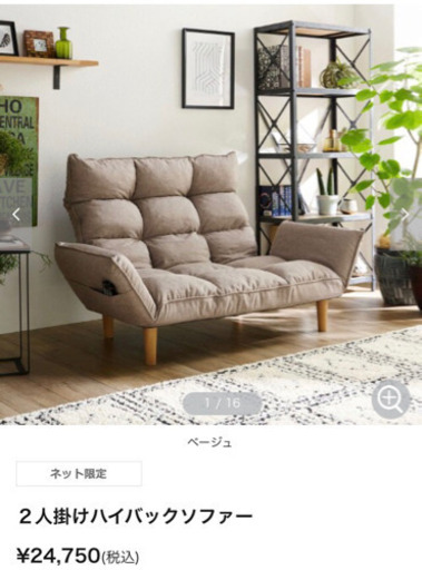 決まりました。美品　ハイバックソファー 2人掛け　ブラウン