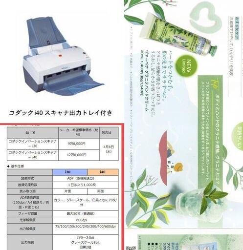 80%OFF！今までの５０倍早くスキャンできる業務用カラー・モノクロスキャン