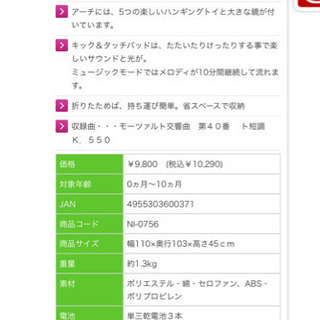 プレイマット プレイジムの画像