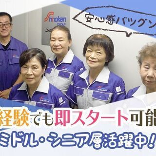 マンション清掃員募集（未経験者歓迎、交通費・入社祝金支給）の画像