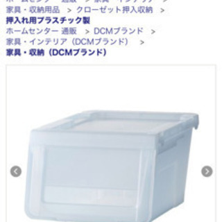 収納ケースの画像
