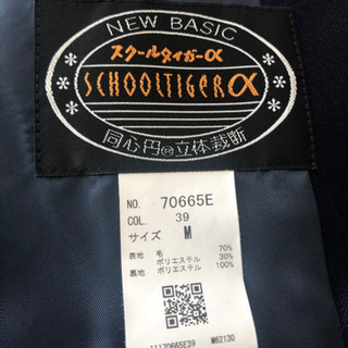 【超美品】幕張総合高校　男子　制服の画像