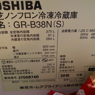 無料 冷蔵庫①(商談中)の画像