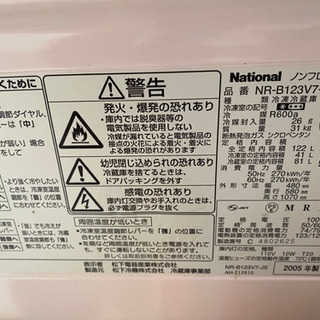 無料 冷蔵庫②の画像