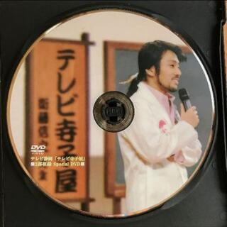 【今日で最後だと思って生きる！】テレビ寺子屋 衛藤信之 DVD