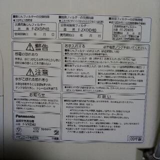 パナソニック　加湿空気清浄機　F-VXE40の画像
