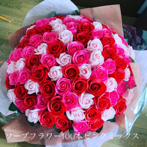 ただ今こちら１点に限りSALE中！ホワイトデーに是非！