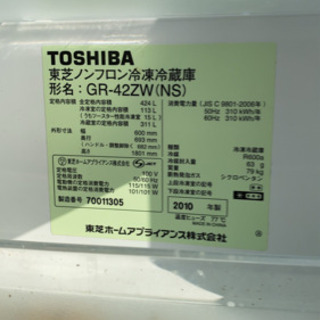 2010年製 TOSHIBA ノンフロン冷凍冷蔵庫 GR-42ZW 424L 2010年製 TOSHIBA ノンフロン冷凍冷蔵庫 GR-42ZW 424L（冷蔵庫