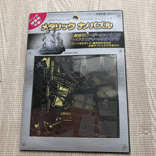 メタリックナノパズル