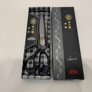 (210211)【50％値下げ】★未使用品★ 庄三郎　東鋏　裁ち...