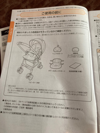 ベビーカー　コンビ　エッグショック　AB型　美品