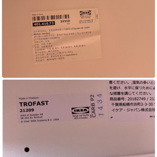 【値下げ】IKEA トロファスト　白　おもちゃ収納　箱２個付の画像