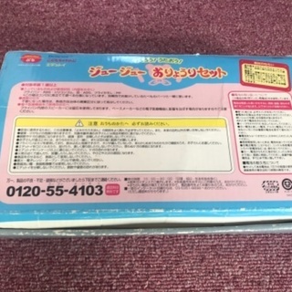 しまじろうジュージューお料理セットの画像