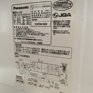 美品　パナソニック　電子レンジ　　NE EH 229Wの画像
