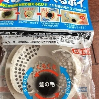 髪の毛クルクルキャッチ　お風呂　排水溝の画像