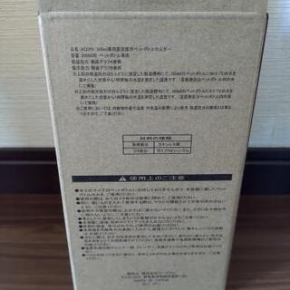 新品未使用　ワークマン　真空保冷　ペットボトルホルダーの画像