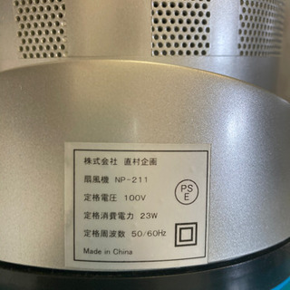 羽のない扇風機の画像