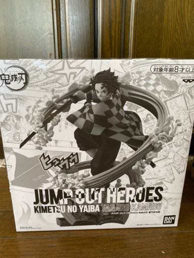 (決まりました)JUMP OUT HEROES 鬼滅の刃 竈門炭治郎
