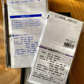 【決まりました】のし袋セット未開封の画像