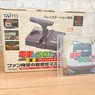 電車でGO！ソフト、コントローラー