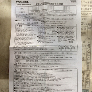 TOSHIBA LED照明器具 1個の画像