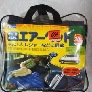 【美品】車内用　キャンプ用　レジャー用エアーベッド