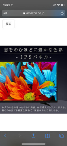 アイリスオーヤマ　43インチ4KHDRテレビ　2018年モデル