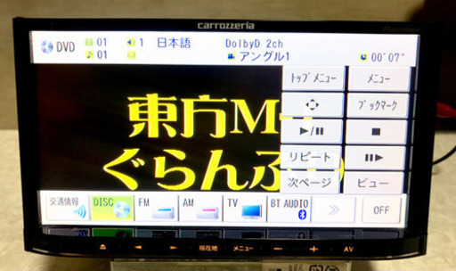 カロッツェリア 楽ナビ AVIC-MRZ77 Bluetooth付き