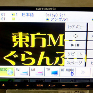 カロッツェリア 楽ナビ AVIC-MRZ77 Bluetooth付き