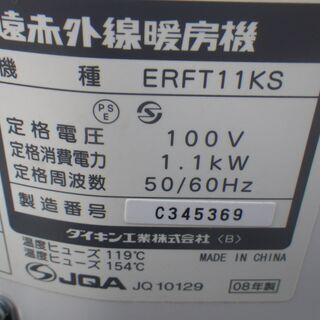 ■配達します。■ヒーター　2台セットの画像