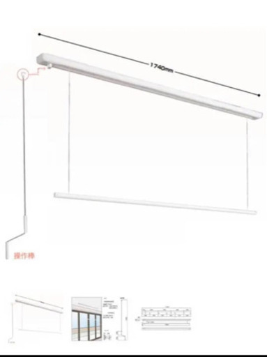 【新品】昇降式室内物干金物 ホスクリーン URM-L