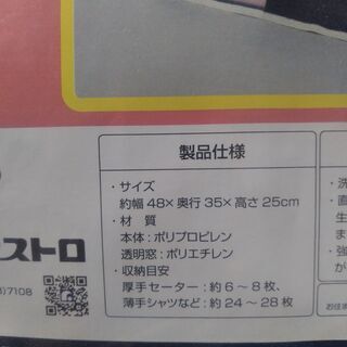 衣類収納袋（新品未使用）　4点の画像