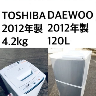 送料・設置無料★限定販売新生活応援家電セット◼️🌟冷蔵庫・洗濯機 2点セット✨