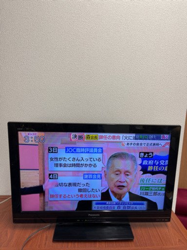 ⭐️訳ありPanasonic 2012年製液晶TV TH-L26C5⭐️
