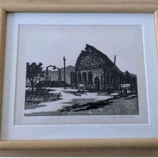 版画　金子誠治作