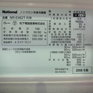 ☆冷え冷え☆大型冷蔵庫 455リットル 5ドア 自動製氷機能付きの画像