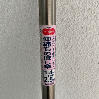 物干し竿