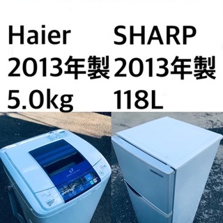 送料・設置無料☆限定販売新生活応援家電セット◼️冷蔵庫・洗濯機 2