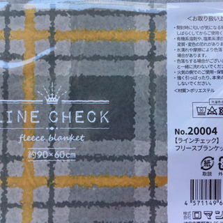未開封２枚組フリースブランケット　色違いの画像