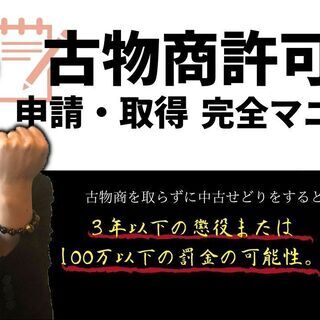 【無料セミナーせどりにて現在の収入プラスで10万円を手堅く稼ぐセミナー2月20日in新宿】 − 東京都