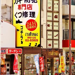 【不動産・管理会社様】鍵交換¥8,000~ − 福岡県